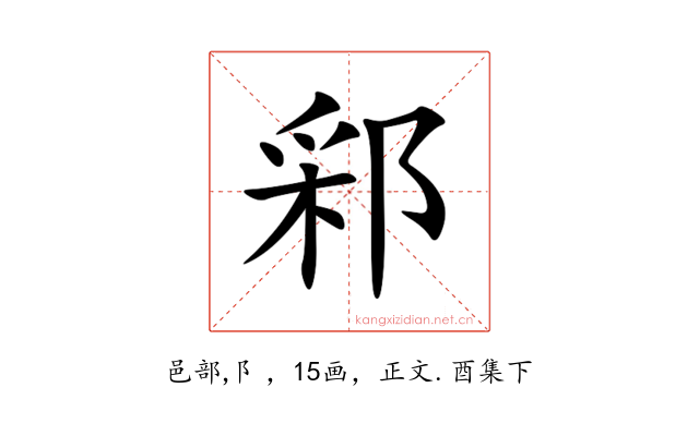 䣋