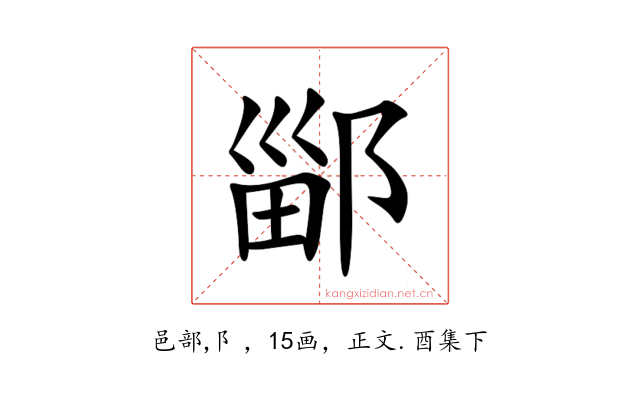 䣎
