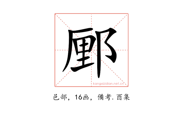 䣑