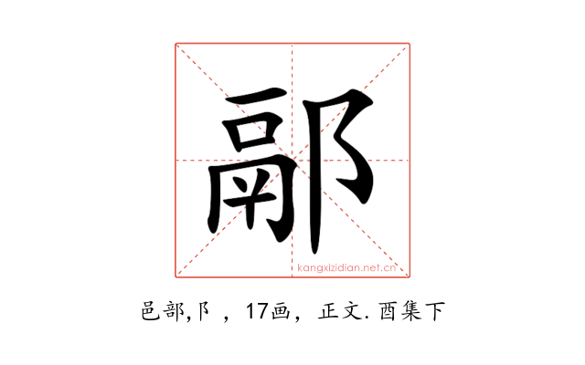 䣓