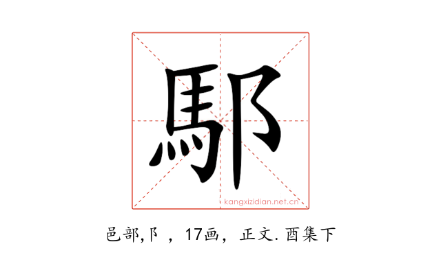 䣕
