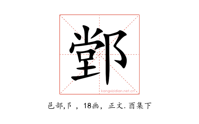 䣘