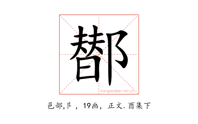 䣠