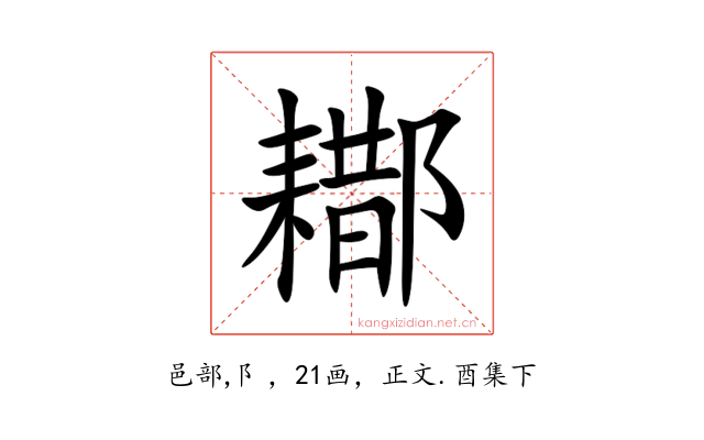 䣢