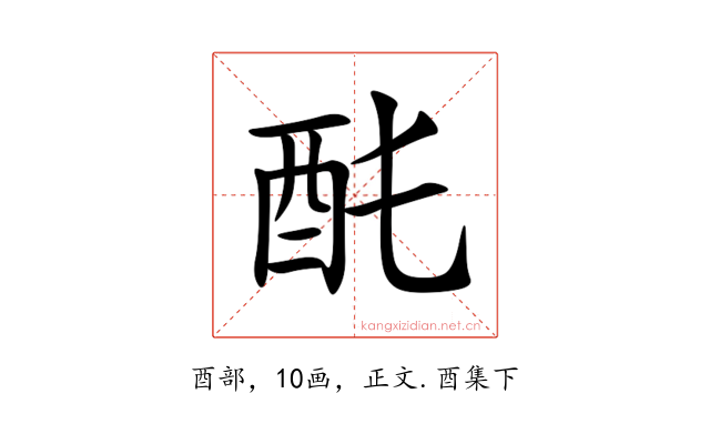 䣨
