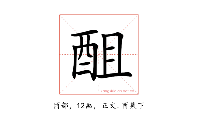 䣯