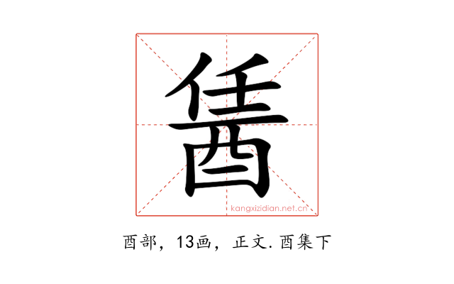 䣸