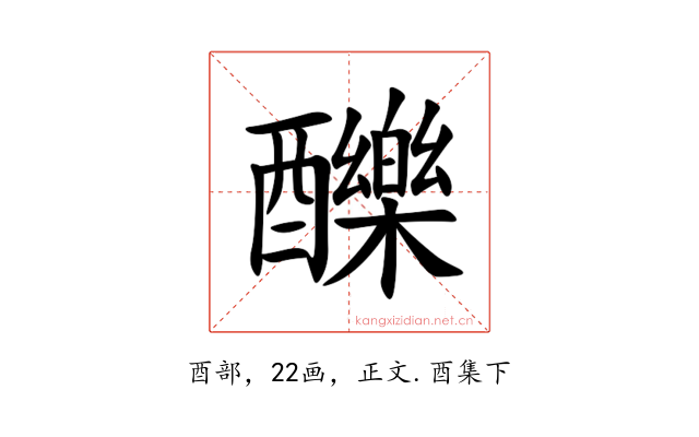 䤕