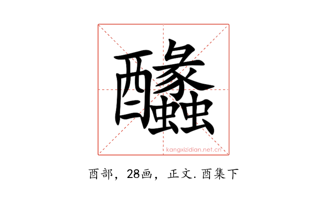䤙