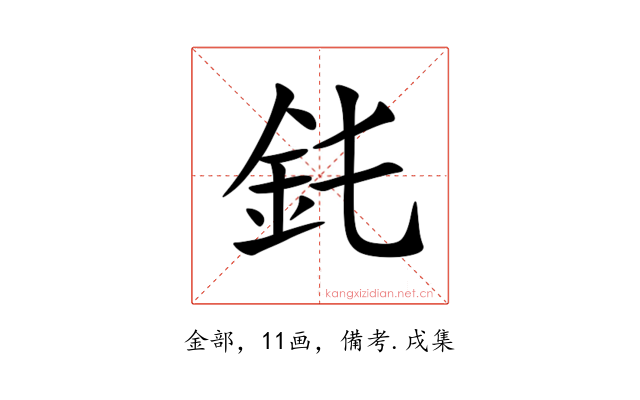 䤜