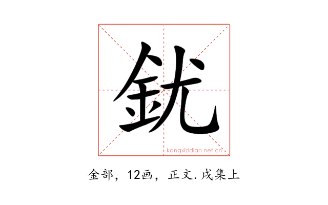 䤞