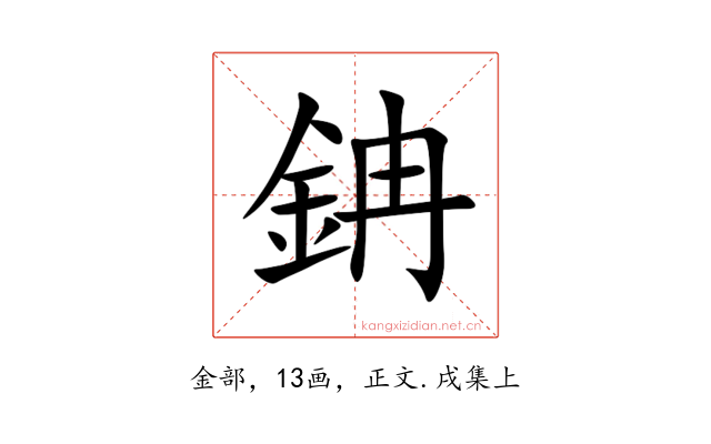 䤡
