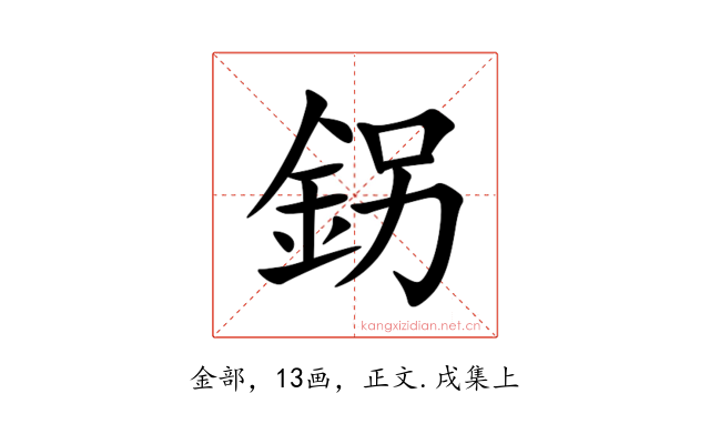 䤢