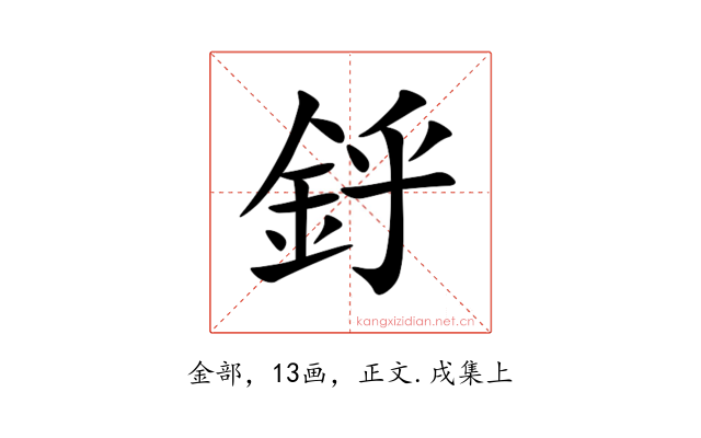 䤣
