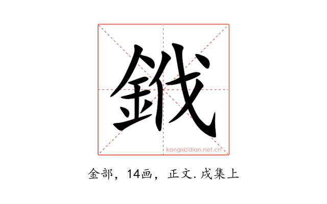 䤦