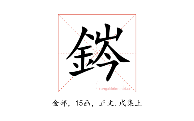 䤫