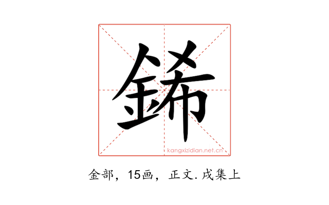 䤭