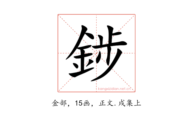 䤮