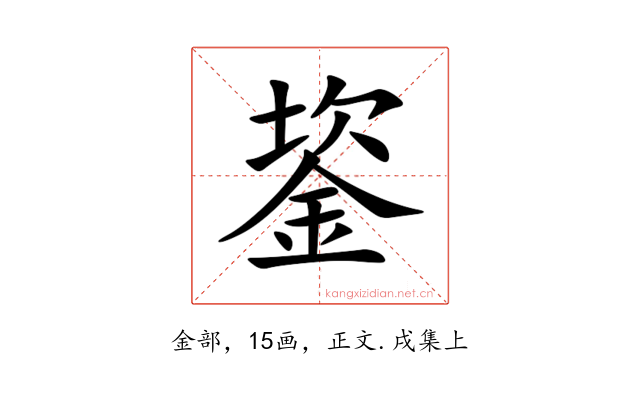 䤰
