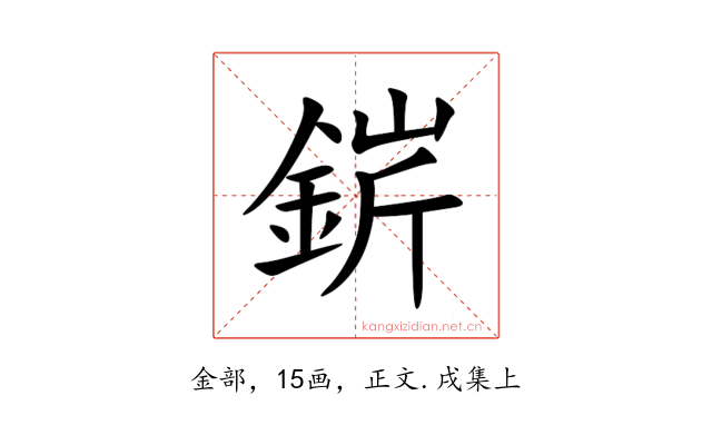 䤱