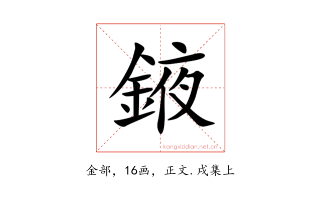 䤳