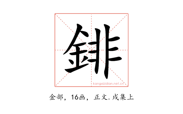 䤵
