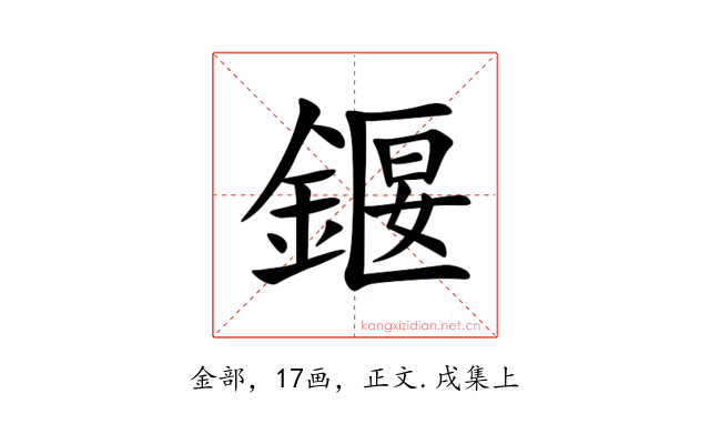 䤷