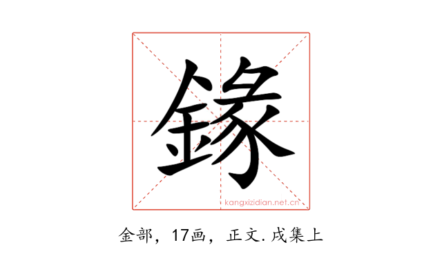 䤸