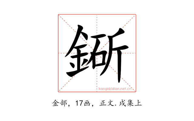 䤺