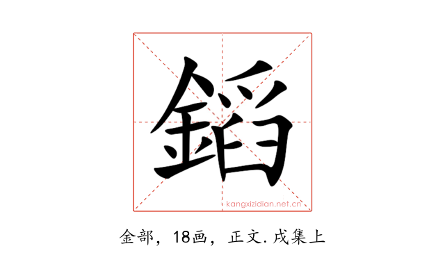 䤾
