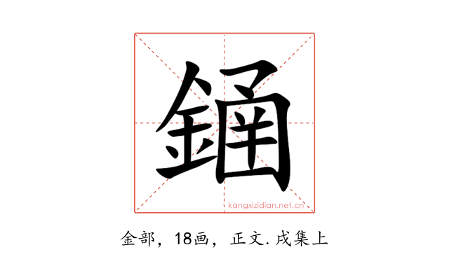 䥁