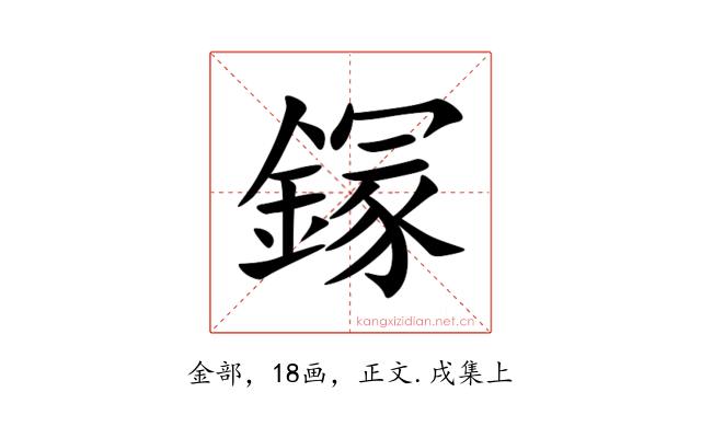 䥂