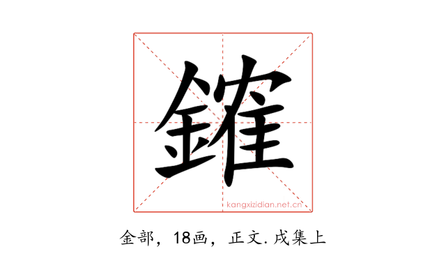 䥃