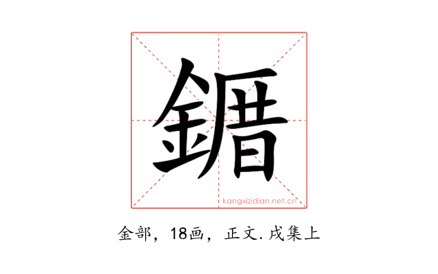 䥄