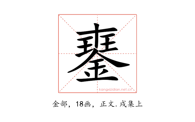 䥅