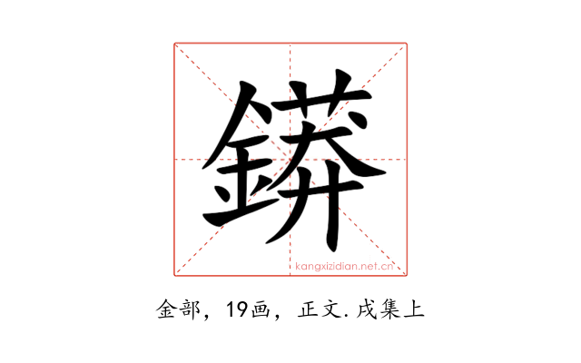 䥈