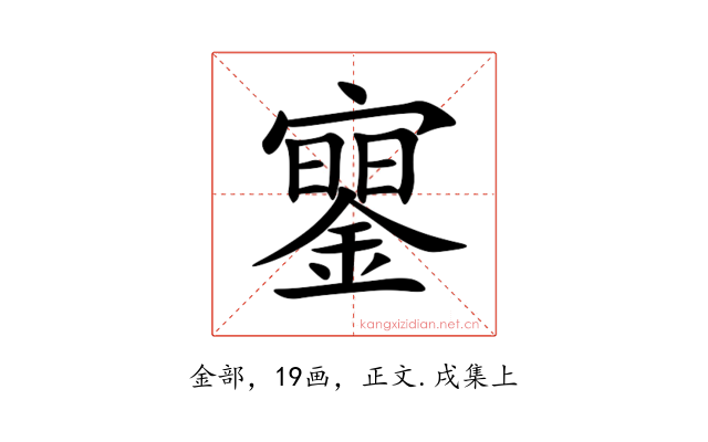 䥌