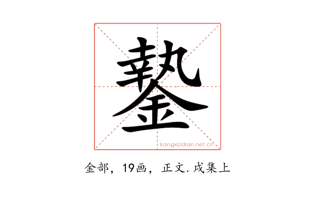䥍