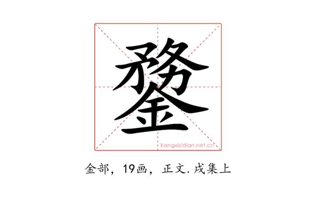 䥐