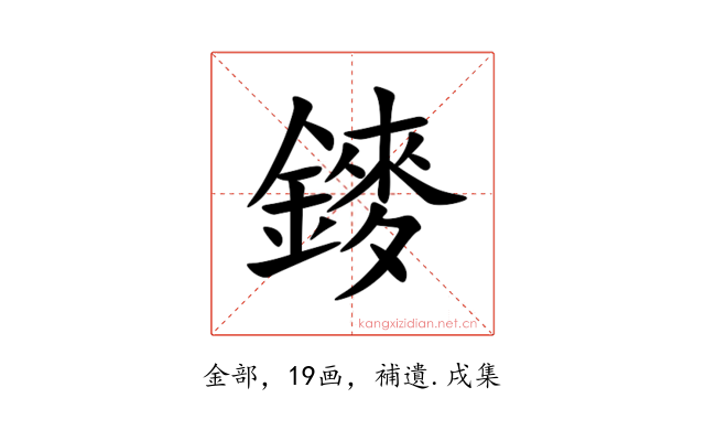 䥑