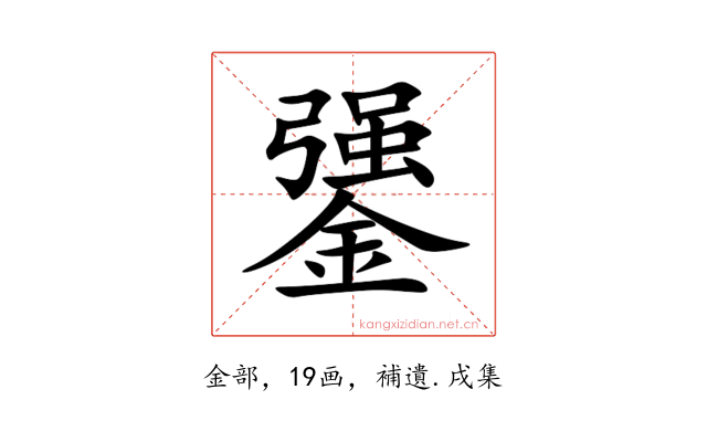 䥒