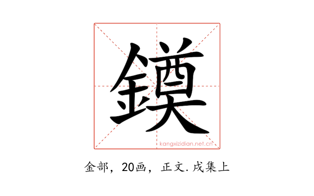 䥖