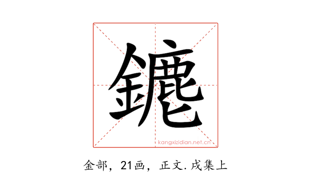 䥝