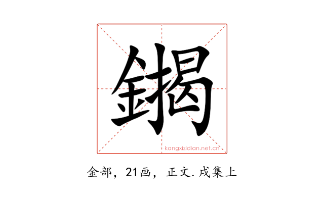 䥟