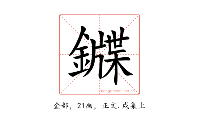 䥡