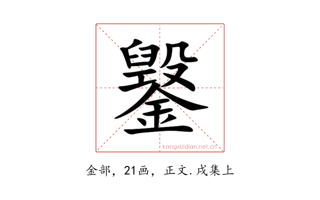 䥣