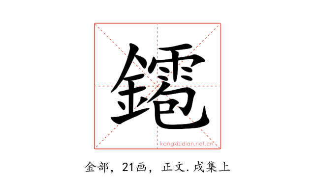 䥤