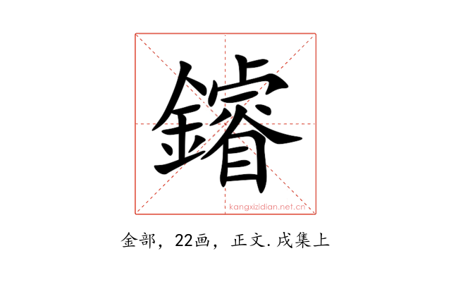 䥧