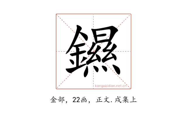 䥪