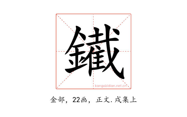 䥫